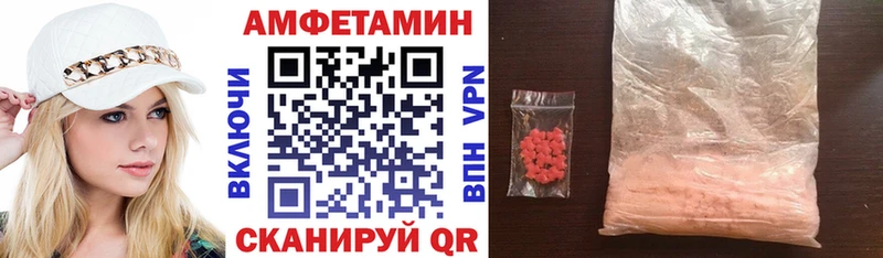 АМФЕТАМИН VHQ  Называевск 