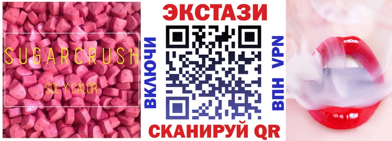 ЭКСТАЗИ mix  Называевск 
