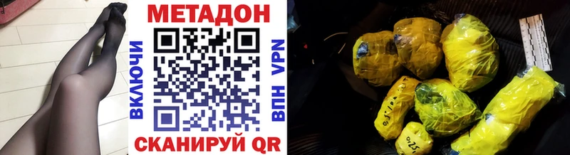 Метадон VHQ  Называевск 
