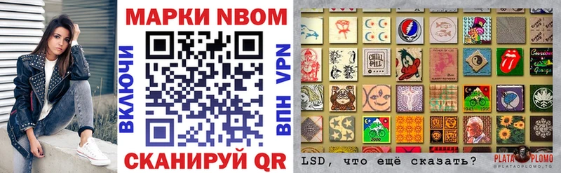 Марки NBOMe 1,8мг как найти закладки Называевск